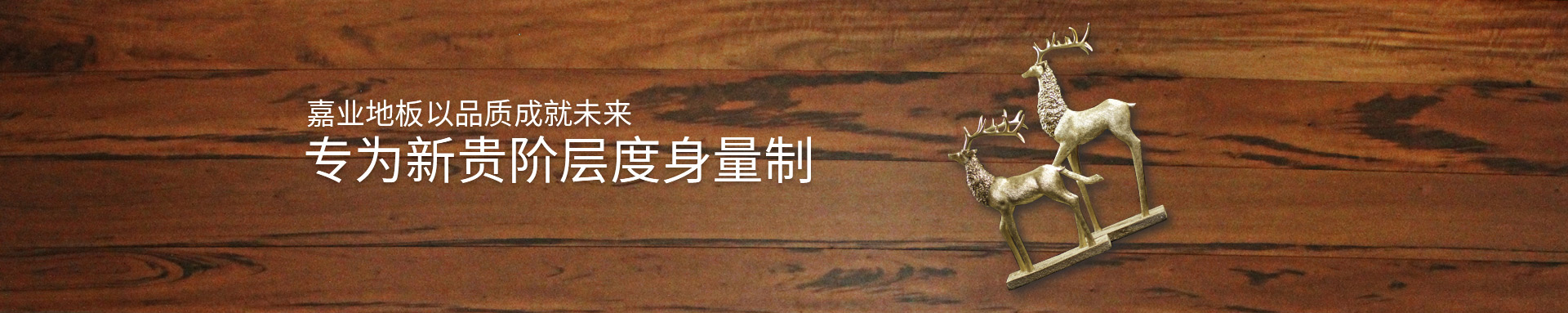 小黄片免费软件实木下载小黄片APP长视频地板以品质成就未来