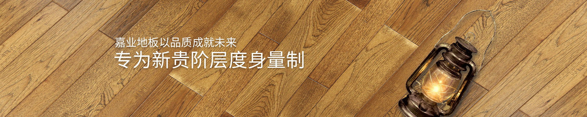 小黄片免费软件实木下载小黄片APP长视频地板以品质成就未来