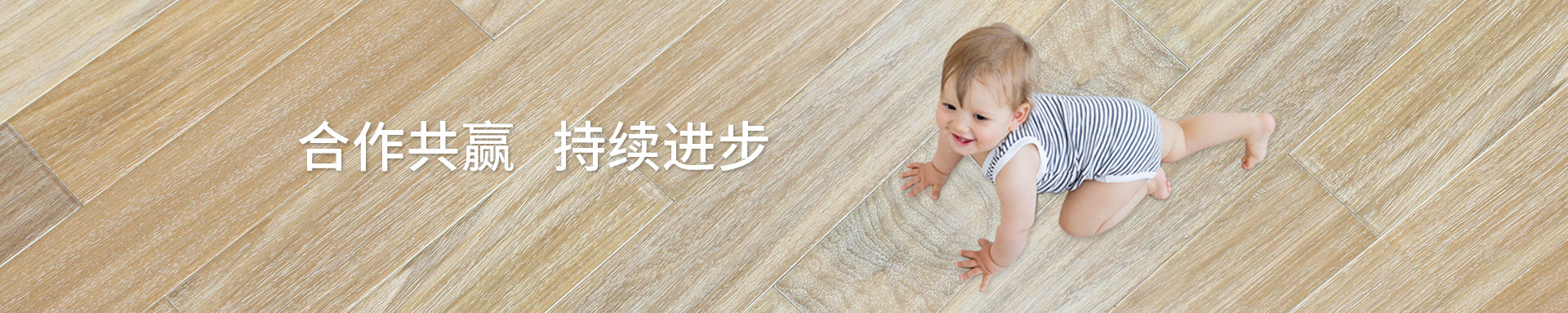 小黄片免费软件地板展露出舒适的质感