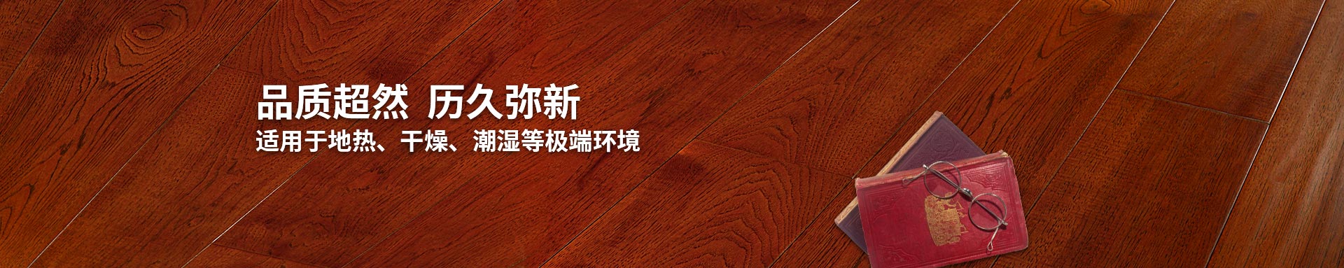 小黄片免费软件实木复合地板适用下载小黄片APP长视频、干燥、潮湿等环境