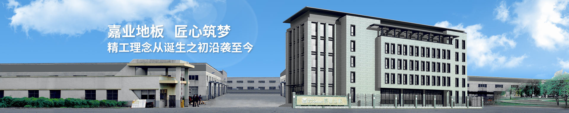 小黄片免费软件地板匠心筑梦