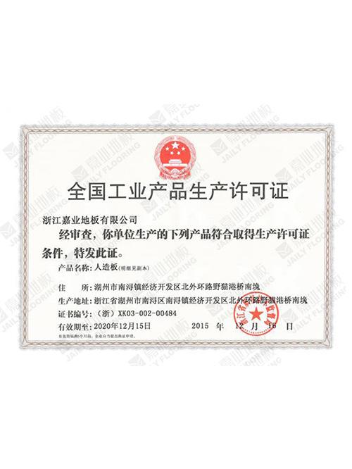 小黄片免费软件地板全国工业小黄片污在线观看许可证